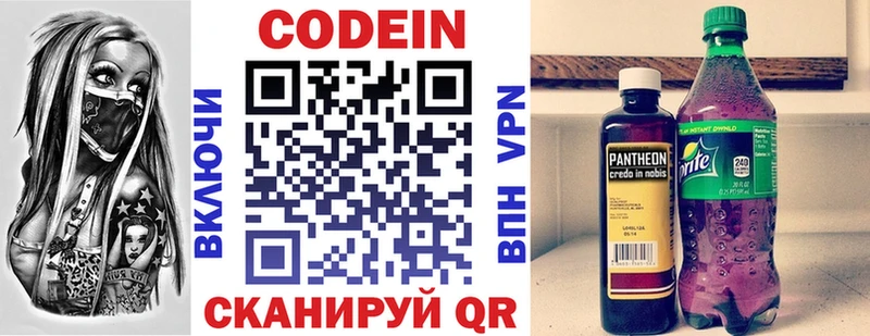 Кодеин Purple Drank  kraken tor  Белый 
